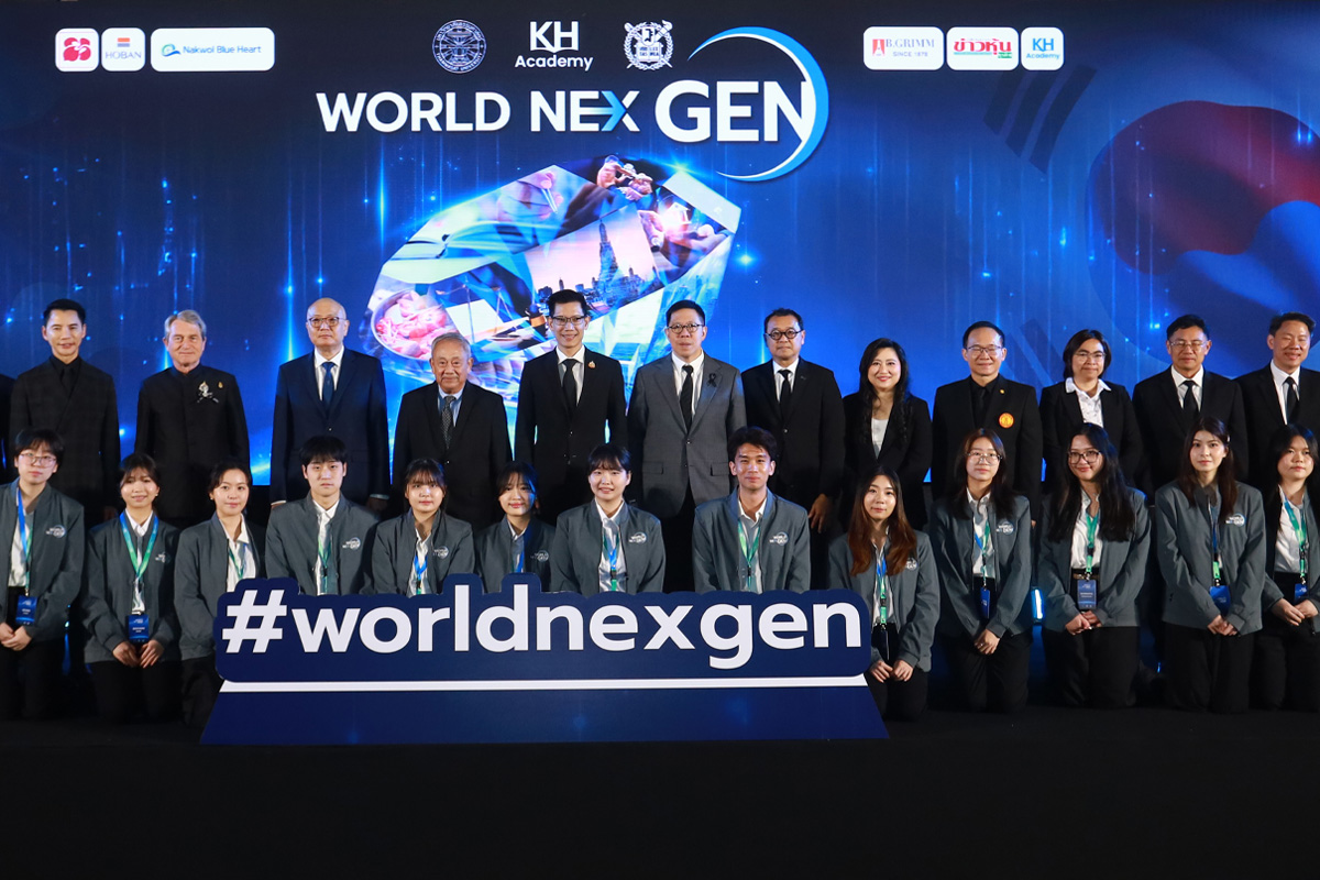 เปิด WorldNexGen 2026 บ่มเพาะผู้นำรุ่นใหม่ไทย-เกาหลี