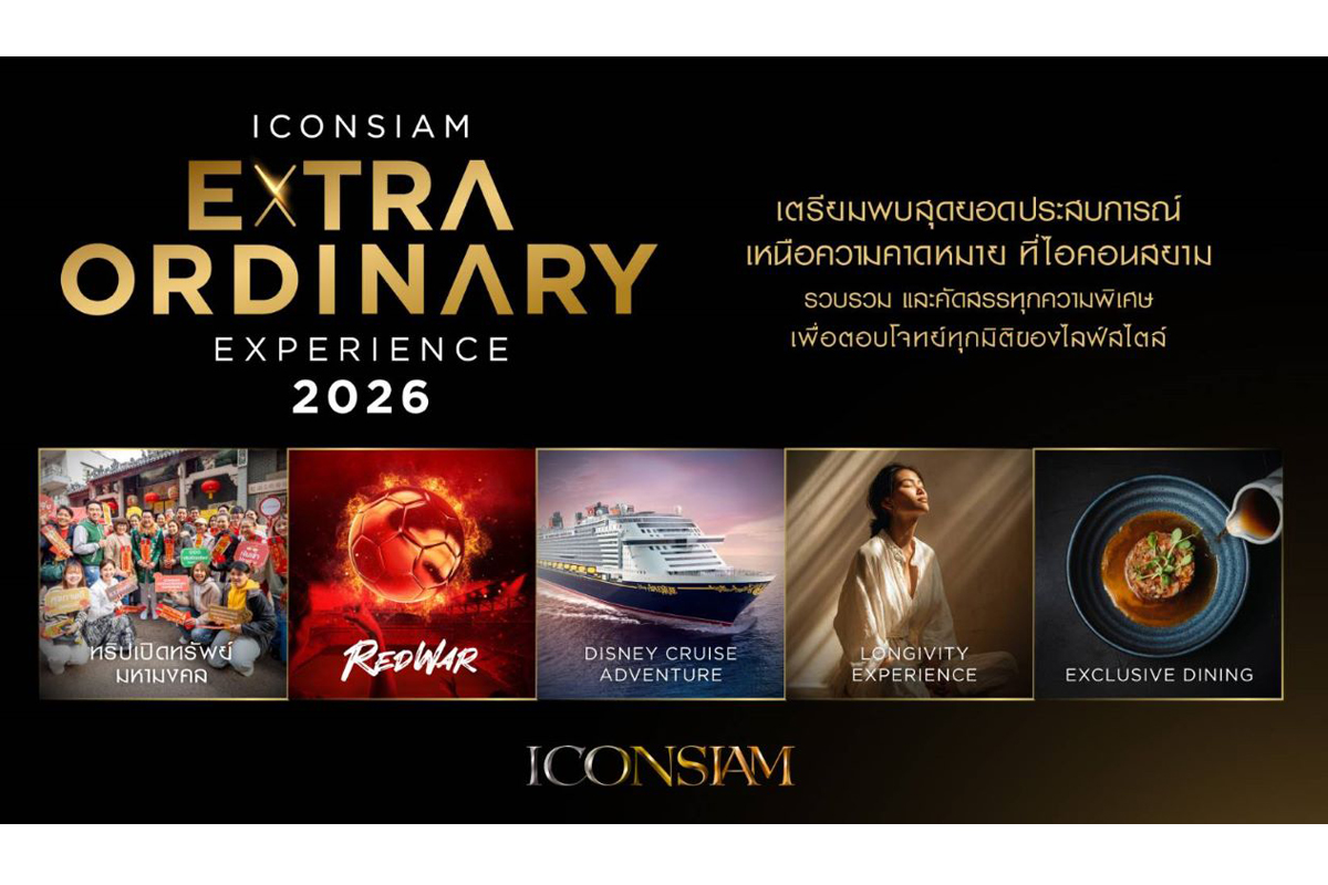 ไอคอนสยาม ตั้งเป้าโต 10% พร้อมรุกแคมเปญ “ICONSIAM Extraordinary Experience”