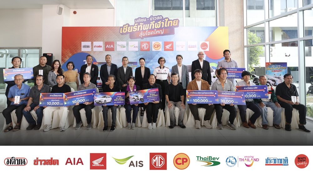 ความสำเร็จท่วมท้น เครือมติชน-พันธมิตรยักษ์ใหญ่ ‘เชียร์ทัพกีฬาไทย 2025’ ตอกย้ำพลังขับเคลื่อนวงการกีฬาไทย