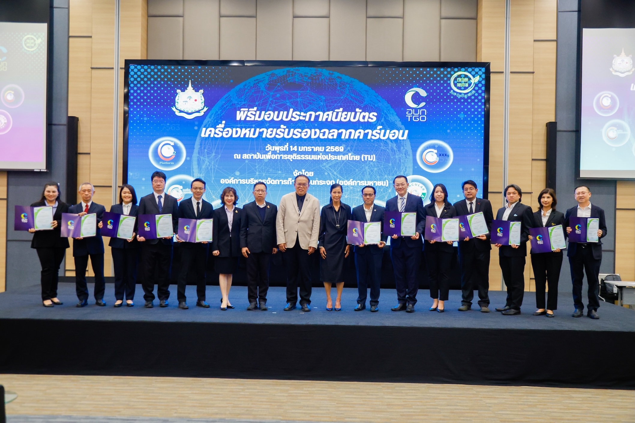 ซีพีแรม รับประกาศนียบัตรรับรอง CFO จาก อบก.