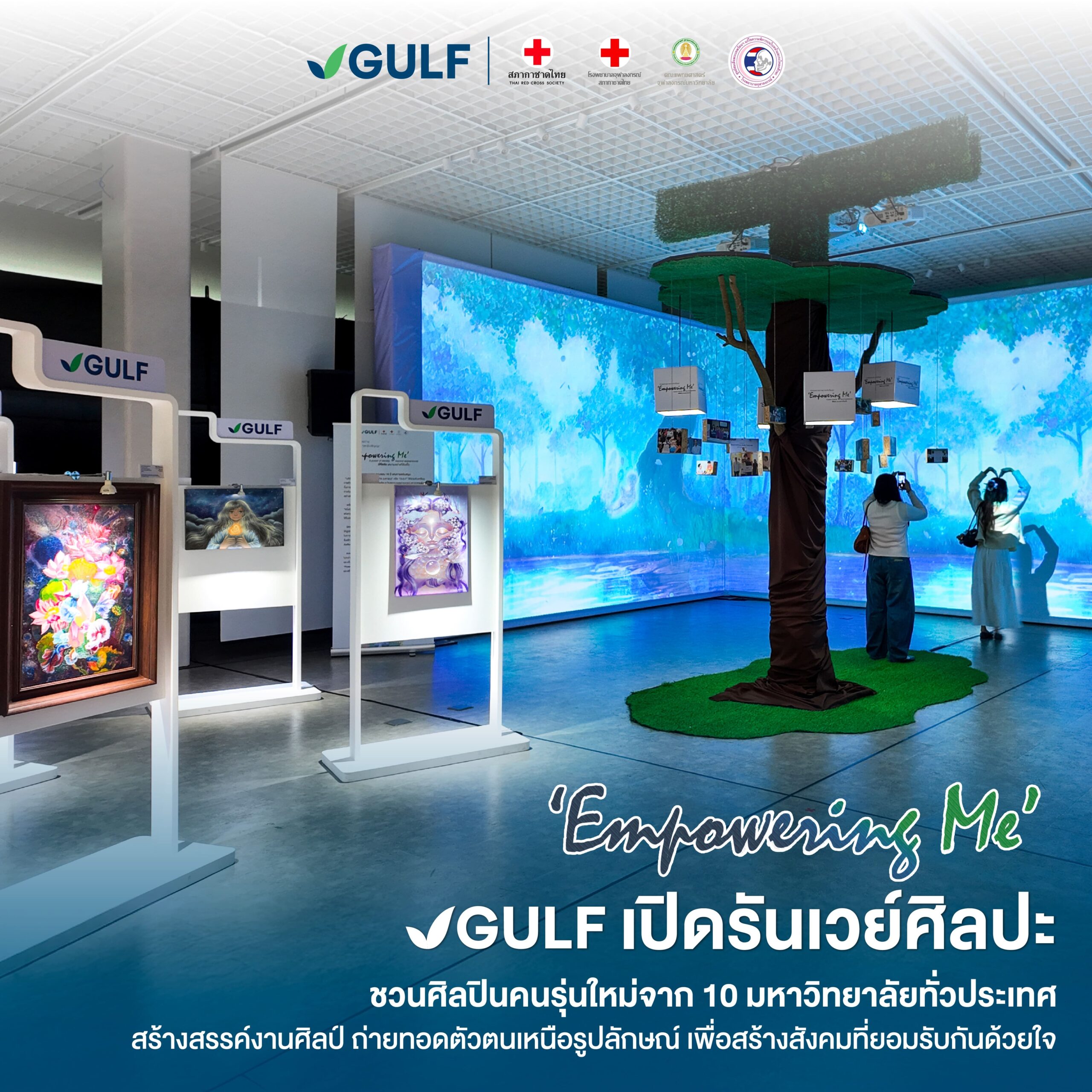 GULF เปิดรันเวย์ศิลปะ ‘Empowering Me’ ดัน 10 ศิลปินรุ่นใหม่ เปลี่ยนอคติเป็นความเข้าใจ