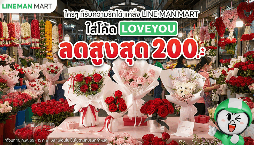 วาเลนไทน์