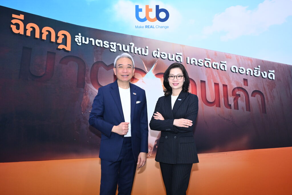 ทีทีบี นำร่องปล่อยกู้ “แคชทูโก” คิดดอกเบี้ยตามคะแนนเครดิต แห่งแรกในไทย