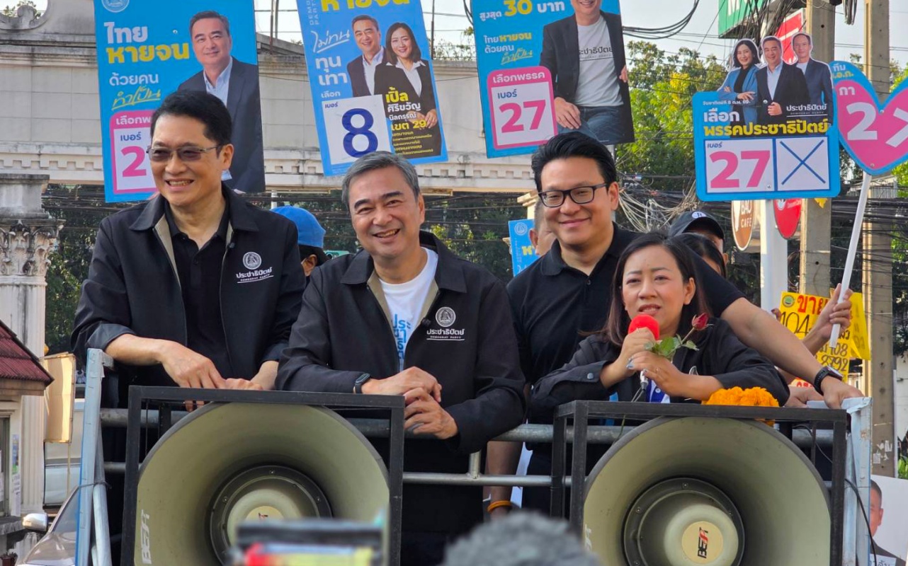 อภิสิทธิ์​ ชี้ 8 ก.พ.โอกาสทำให้ประเทศพ้นภาวะอันตราย เมิน ภท.ปราศรัยโจมตี​