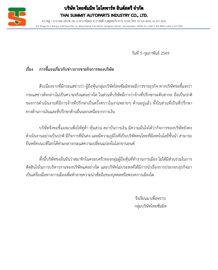 ไทยซัมมิท