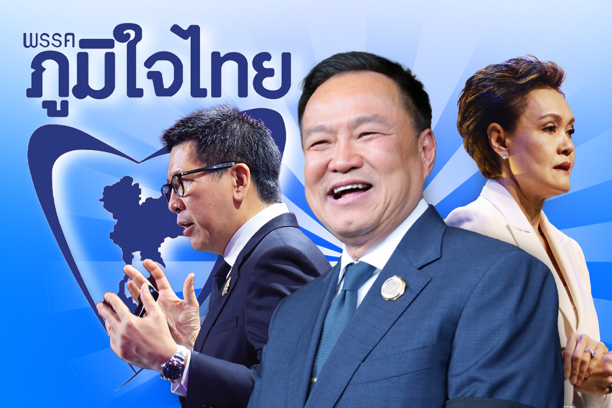 ภูมิใจไทย เร่งเครื่อง 10 Plus ฟื้นเศรษฐกิจ แก้รวยกระจุก จนกระจาย