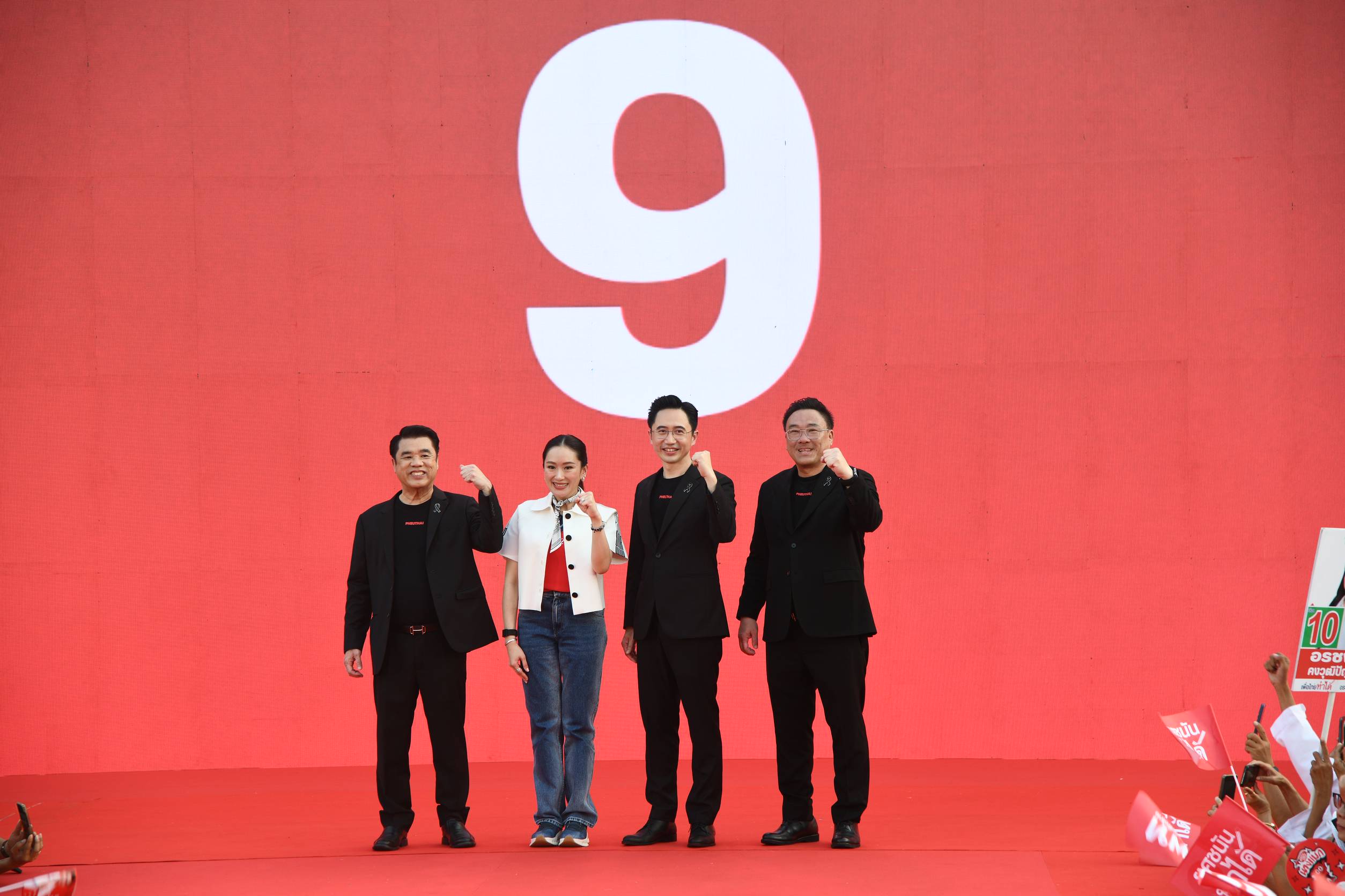 เพื่อไทย ปราศรัยใหญ่ครั้งสุดท้าย แพทองธาร ขึ้นเวทีร่วม 3 แคนดิเดตนายกฯ