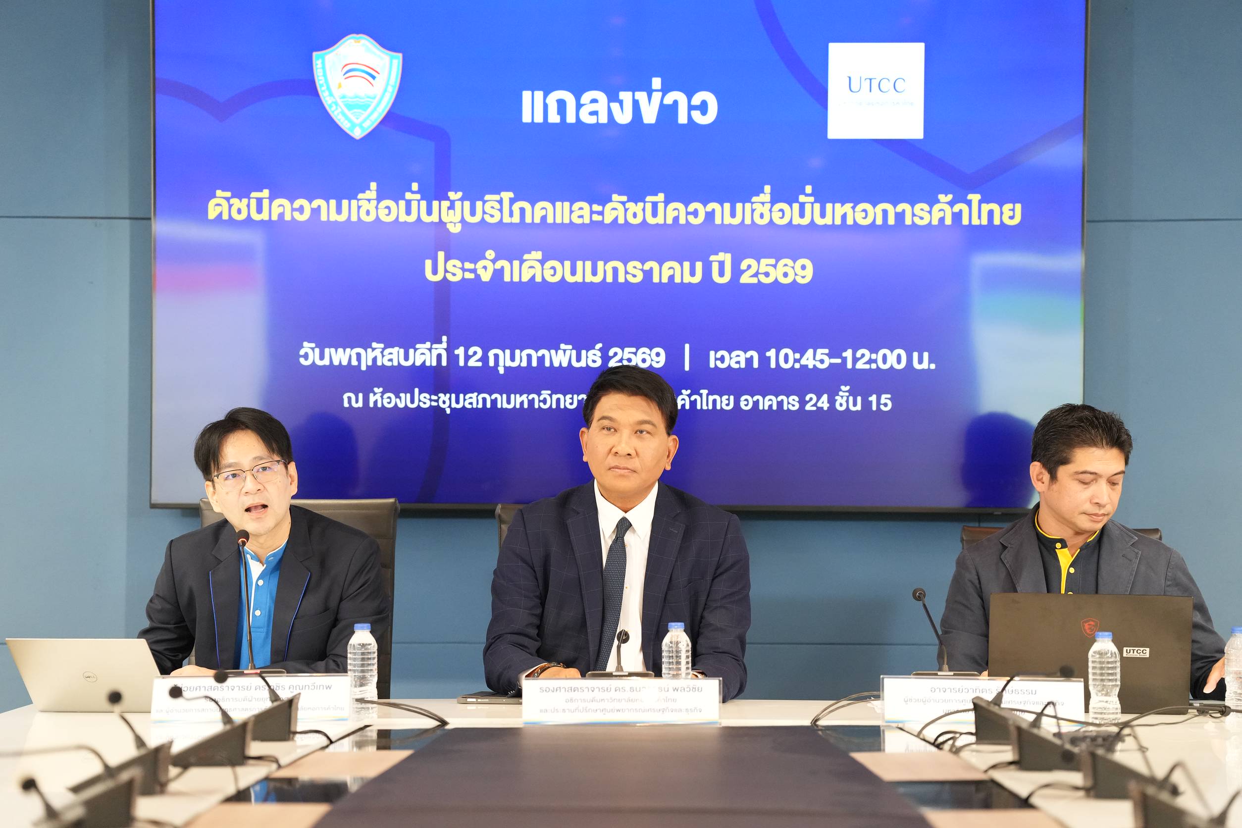 ดัชนีเชื่อมั่นผู้บริโภค ม.ค. 69 ดีขึ้น จากเลือกตั้ง-เขมรหยุดสู้รบ ส่วนธุรกิจ SMEs ยังน่าห่วง