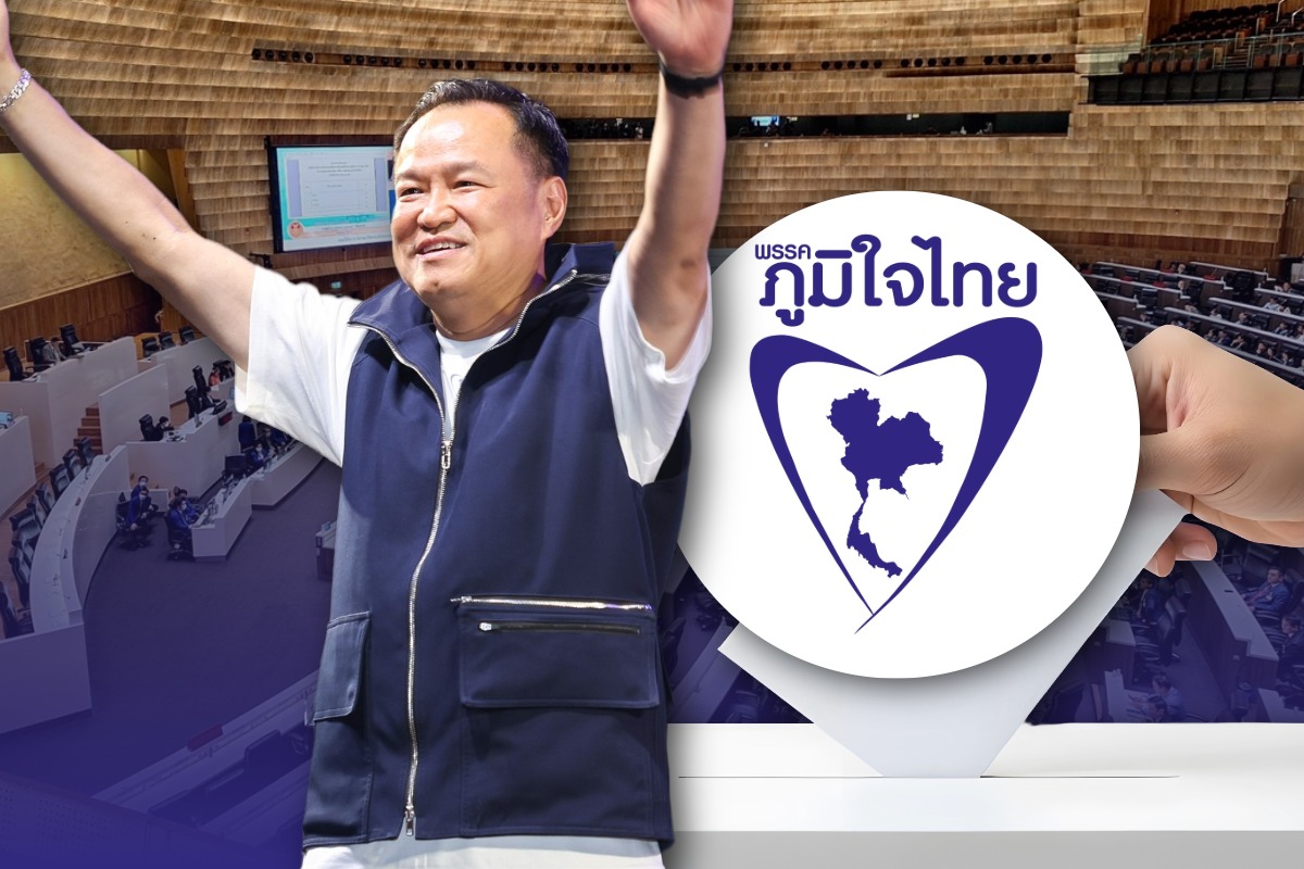 เลือกตั้ง 2569 : เปิดชื่อ สส.ปาร์ตี้ลิสต์ “ภูมิใจไทย” คว้า 19 ที่นั่ง