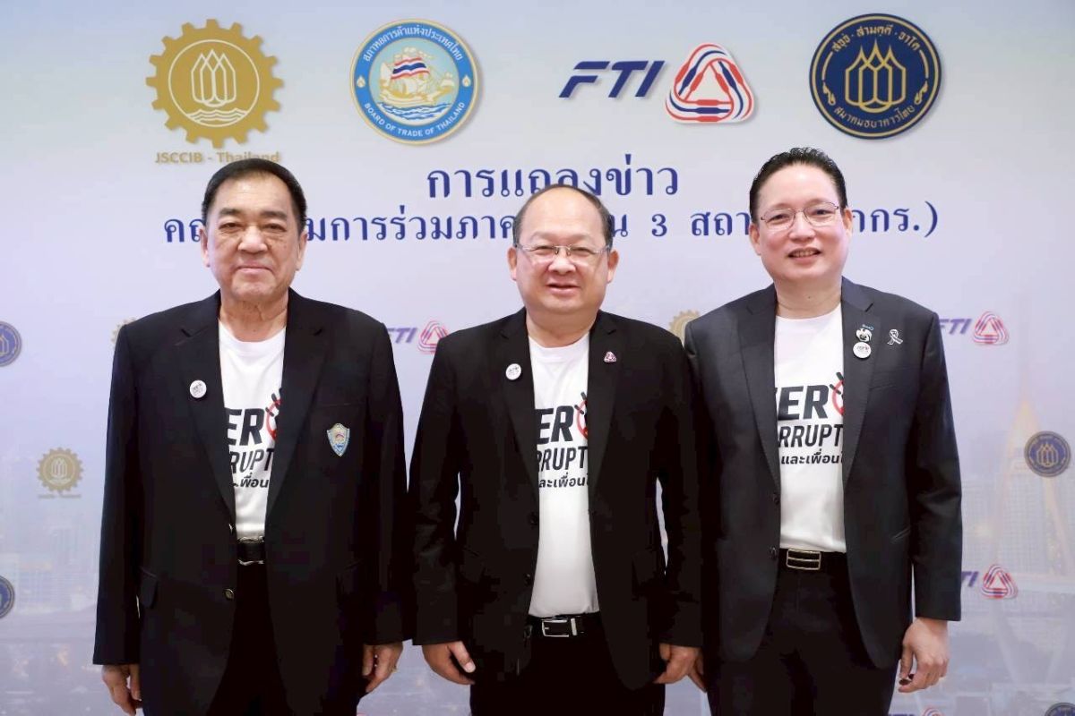 กกร. หนักใจภาพลักษณ์คอร์รัปชั่นไทยตกต่ำ อาจสูญเสียโอกาสด้านการลงทุน