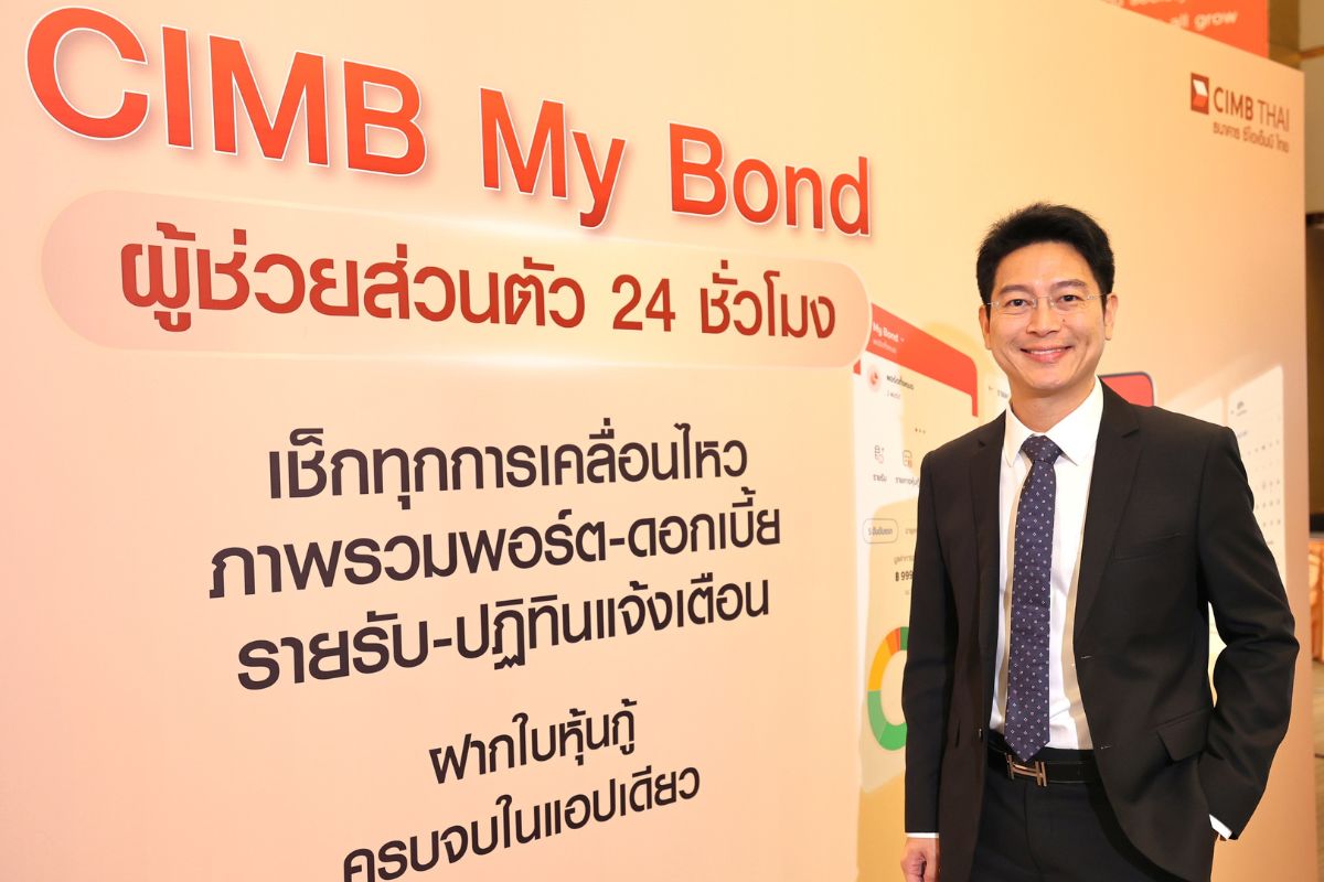CIMB ชี้ตลาดหุ้นกู้ฟื้น อานิสงส์การเมืองชัด-ความเชื่อมั่นฟื้น หนุน AUM ปี’69 โต 50%