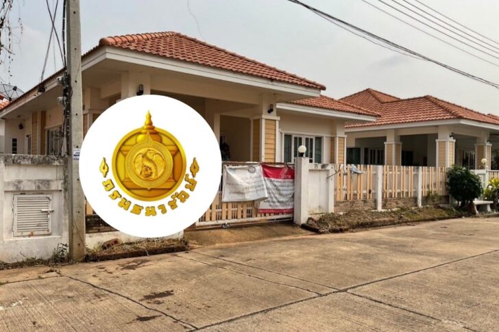 .เริ่มแล้ว ! ธนารักษ์เปิดกรุประมูลบ้าน-ที่ดิน 20 จังหวัด ลงทะเบียน 2 มี.ค.นี้.