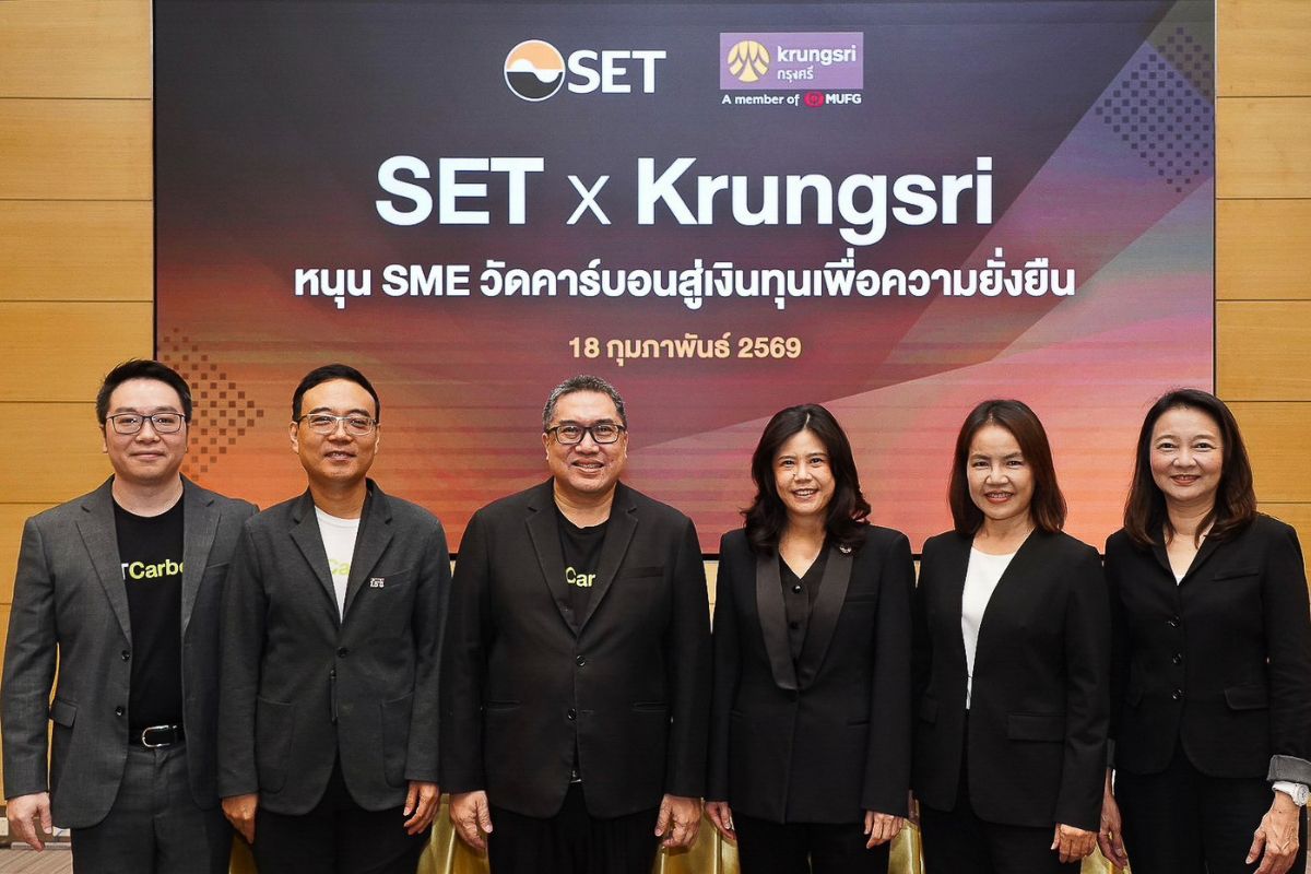 ตลาดหลักทรัพย์ฯ ผนึกกรุงศรี หนุน SMEs วัดคาร์บอน เข้าถึงเงินทุน