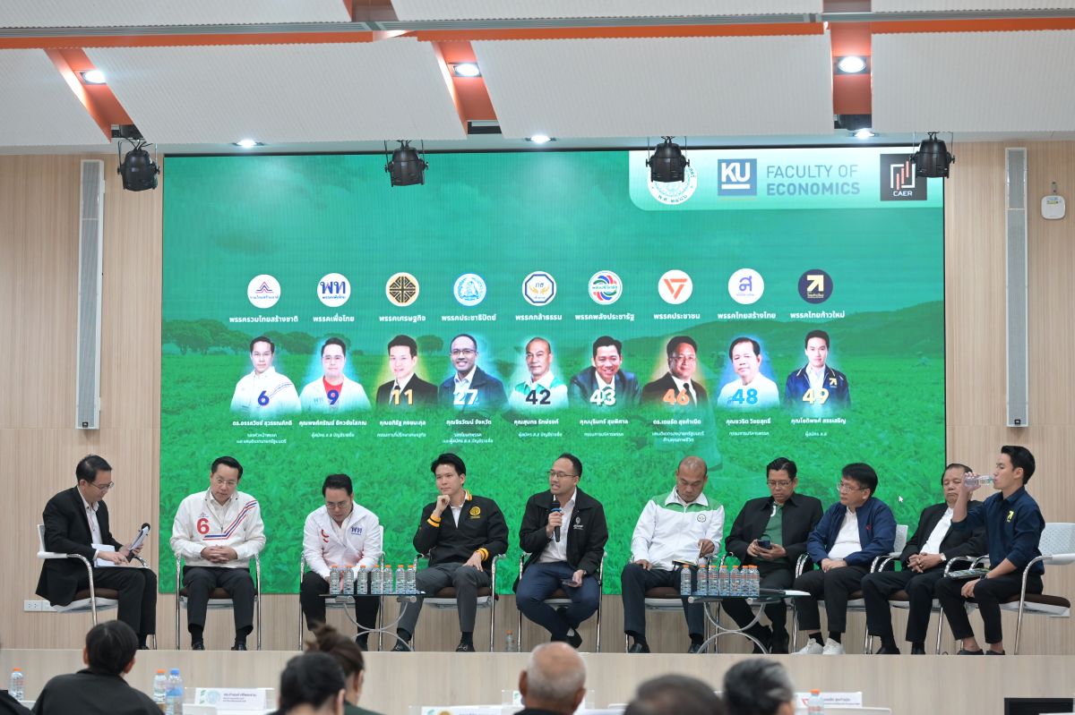 9 พรรคดีเบตเดือด ‘เกษตร อาหาร และสิ่งแวดล้อมไทย” เวทีเศรษฐศาสตร์ KU