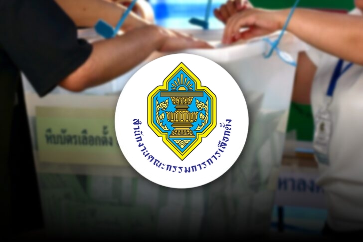 กกต. ประกาศผลนับคะแนนเลือกตั้ง 400 เขต