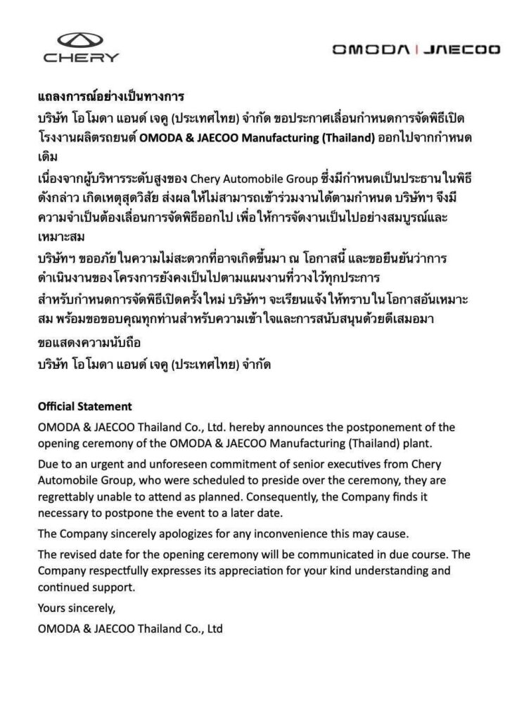 โอโมดา แอนด์ เจคู