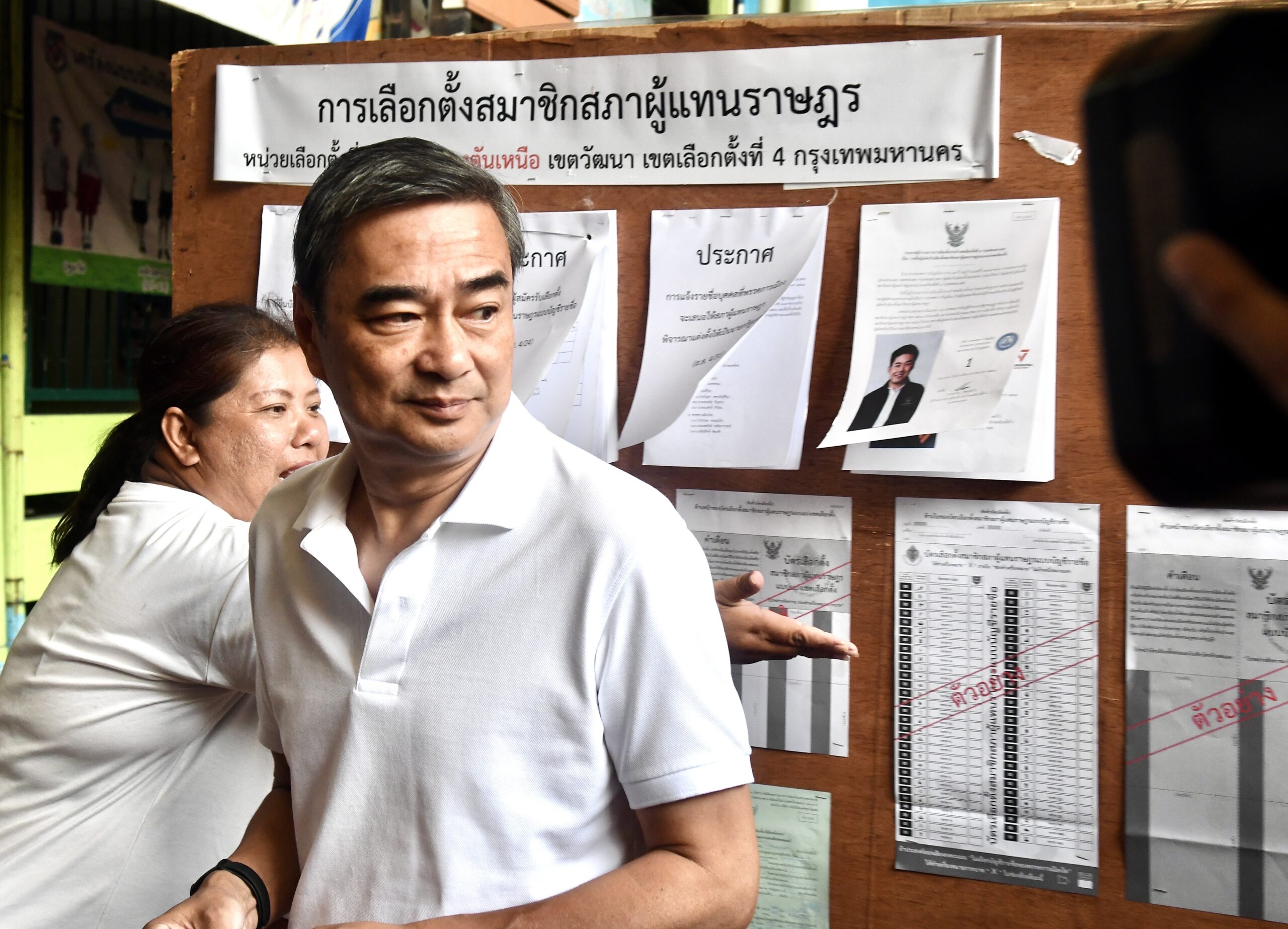 อภิสิทธิ์ ขอบคุณทุกคะแนนเสียง แฟนคลับแห่ส่งกำลังใจ-หนุนทำหน้าที่ฝ่ายค้าน