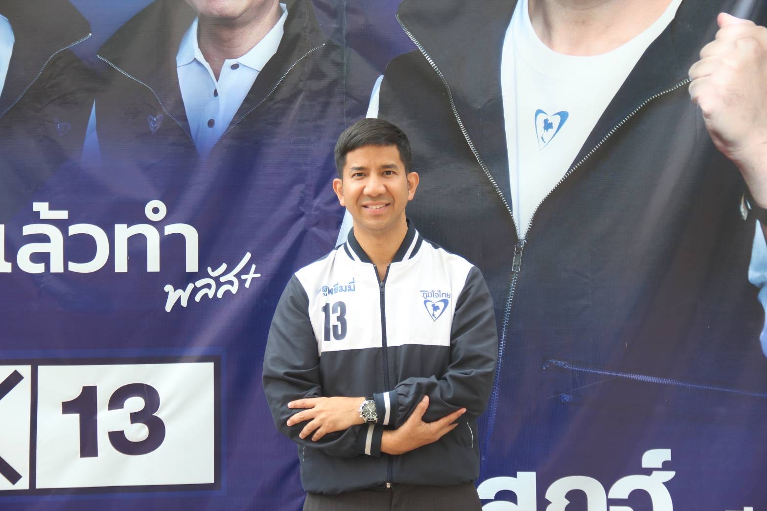 โค้งสุดท้าย “ครูพรีมมี่”  เชื่อมั่นผลงานพรรคภูมิใจไทย