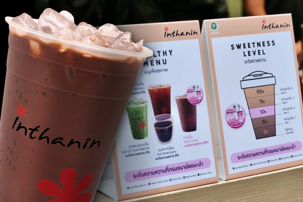 อินทนิล ขานรับ “หวานปกติ = หวาน 50%” ทุกเมนู ทุกสาขา