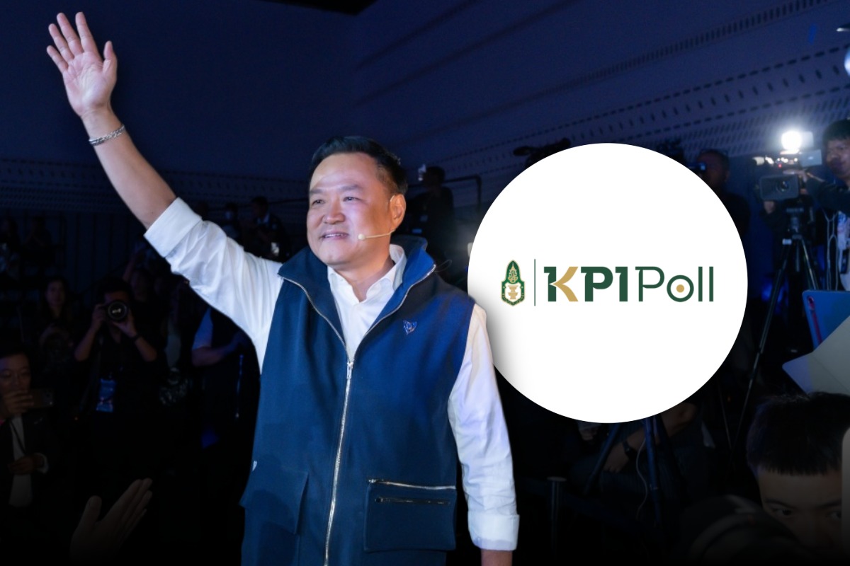 เลือกตั้ง 2569 โพลพระปกเกล้า “ภูมิใจไทย” กวาด 134-151 ที่นั่ง ปชน. ได้ 128-143