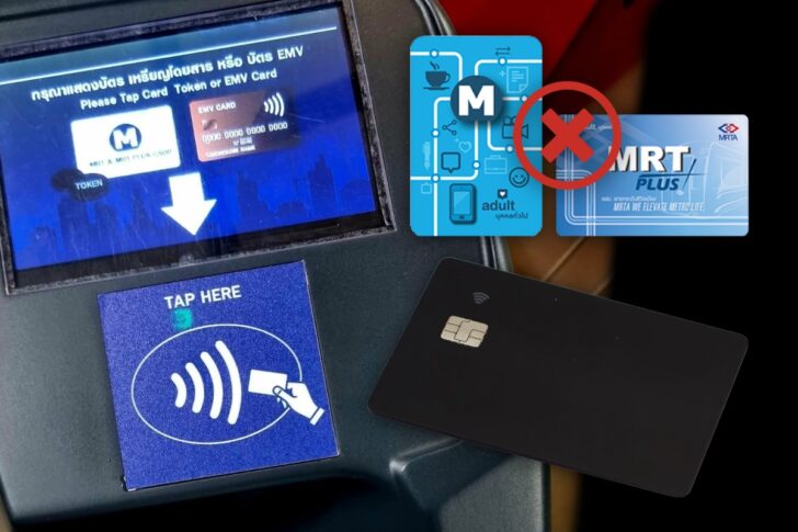 .MRT ยกเลิกบัตรเติมเงิน ตั้งแต่ 1 มิ.ย. 69 เดินหน้ายุค EMV เต็มระบบ.