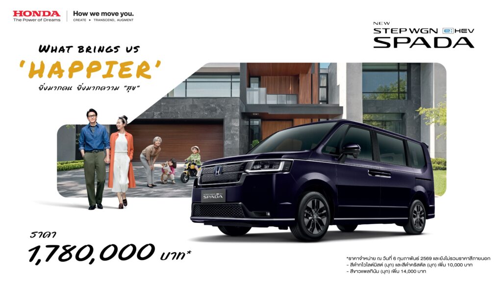Honda STEP WGN e:HEV SPADA
