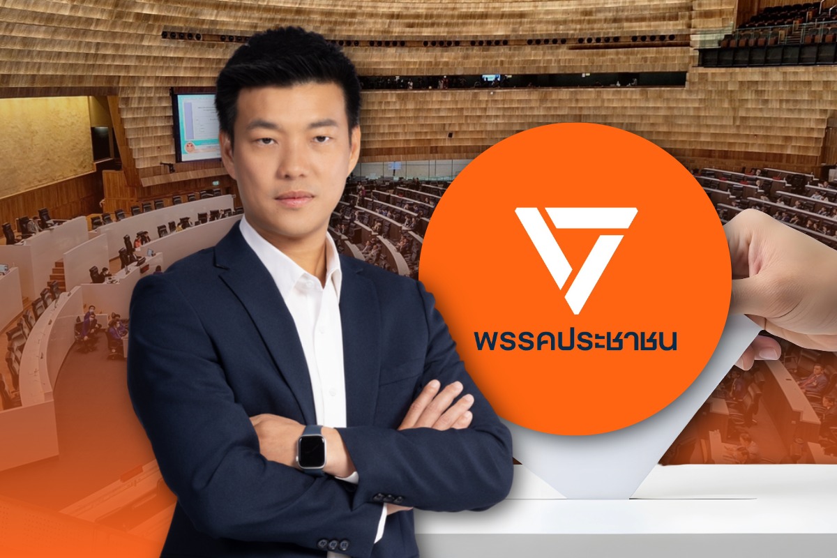 เลือกตั้ง 2569 : เปิดชื่อ สส.ปาร์ตี้ลิสต์ ปชน. คว้า 31 ที่นั่ง