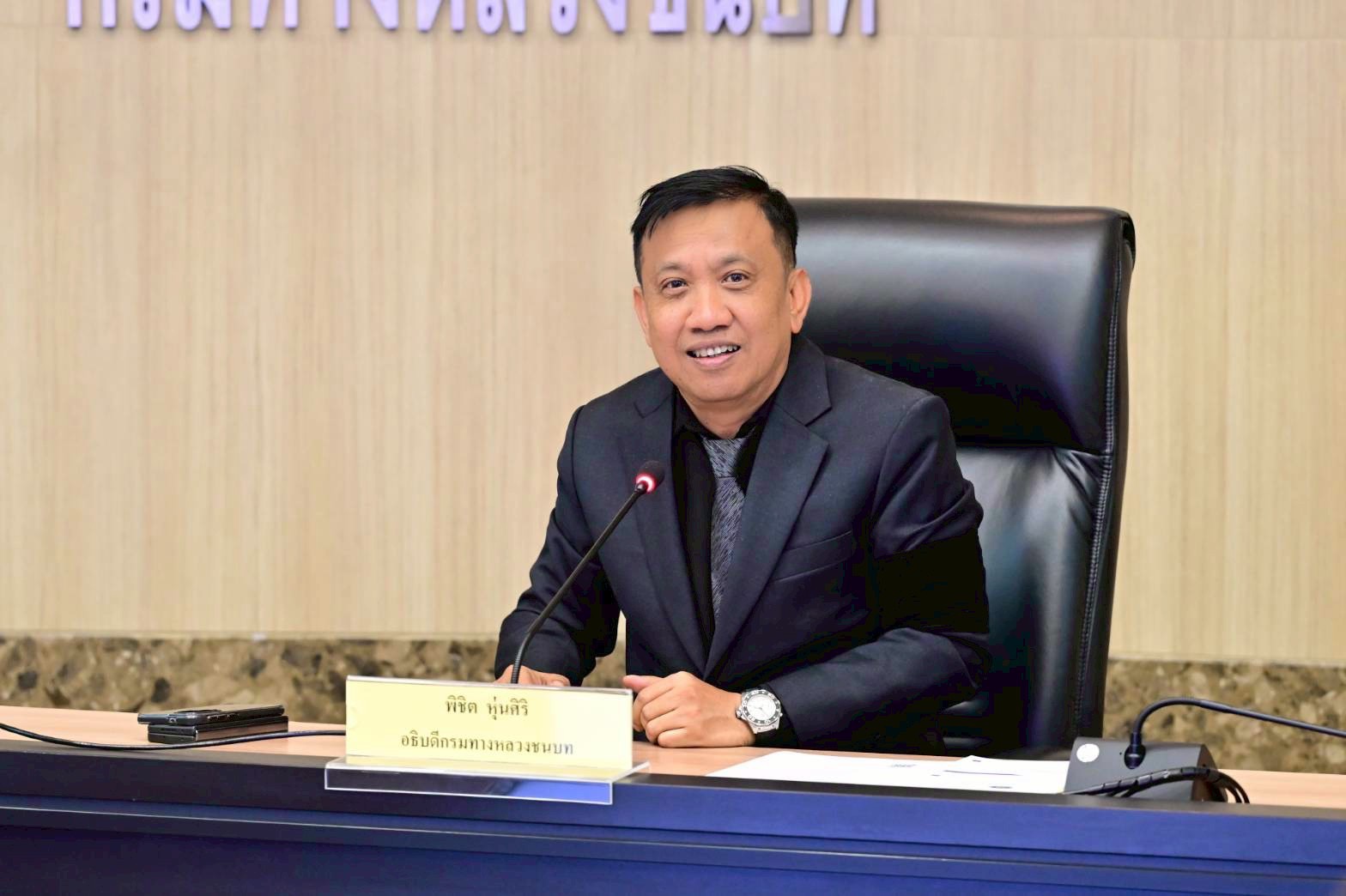 พิชิต หุ่นศิริ