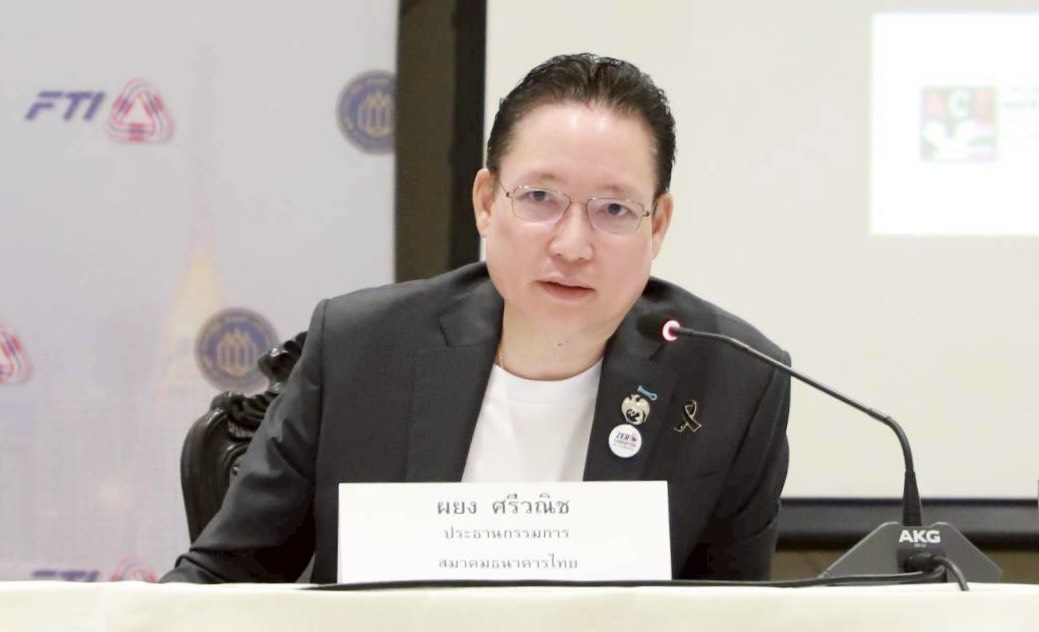 สมาคมแบงก์ ชี้ ไทยอยู่ในจุดเสี่ยงโดนดาวน์เกรด หวังรัฐบาลใหม่กระตุ้นเศรษฐกิจ