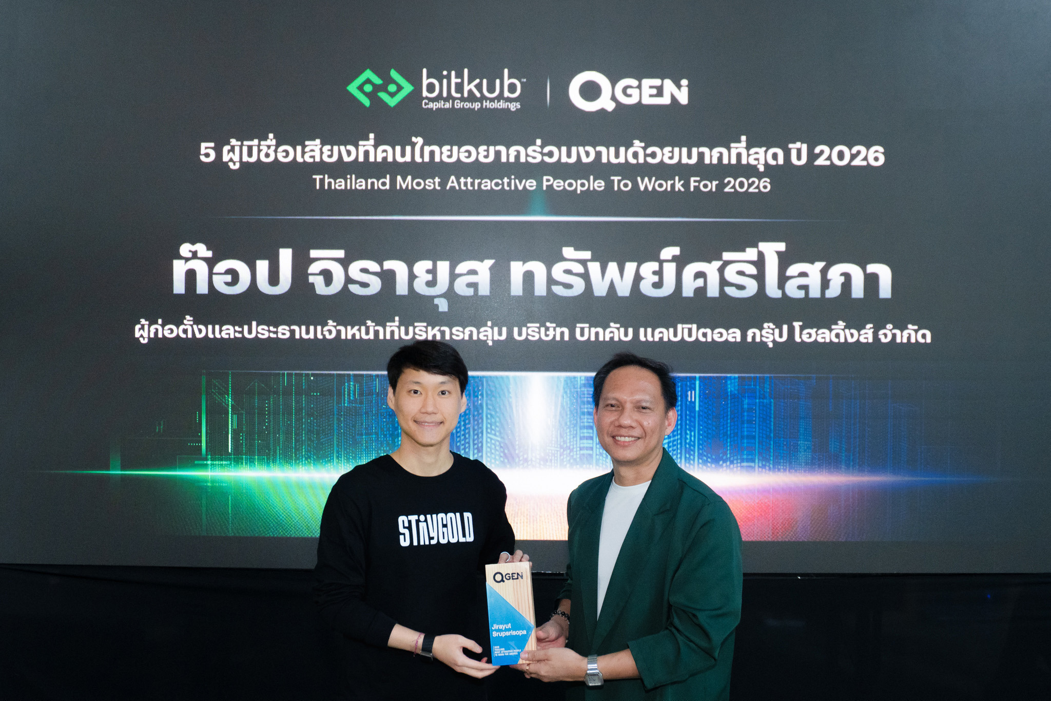 “ท๊อป จิรายุส” คว้า 2 รางวัลใหญ่ QGEN ผู้นำและองค์กรที่คนรุ่นใหม่อยากร่วมงานที่สุดแห่งปี 2569