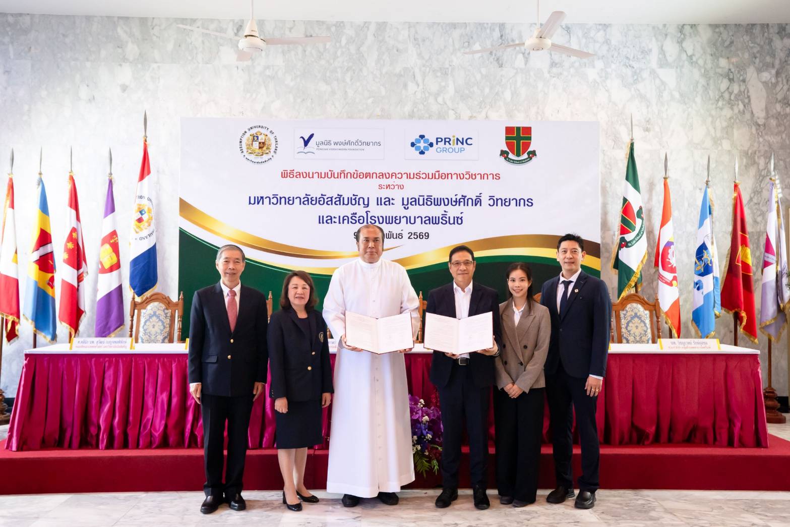 เอแบค จับมือมูลนิธิพงษ์ศักดิ์ วิทยากร เปิดตัวคณะแพทยศาสตร์