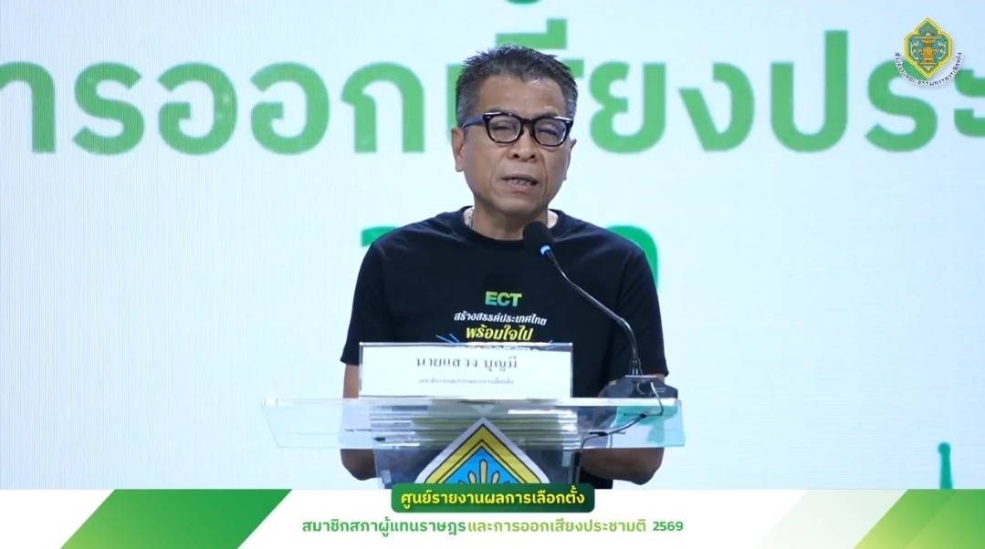 กกต.เผย เลือกตั้งล่วงหน้าเรียบร้อย ยังไม่พบการซื้อเสียง