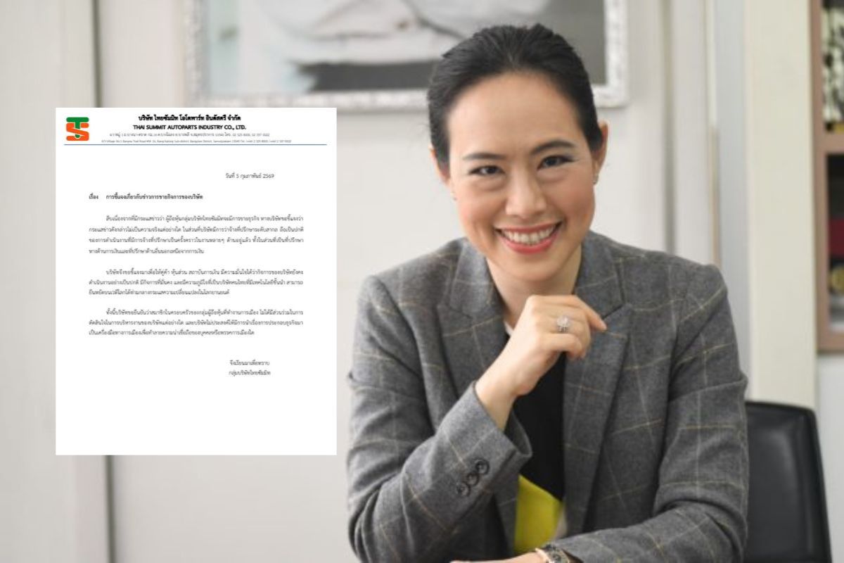 ไทยซัมมิท โต้ ไม่ได้ขายธุรกิจ ย้ำอย่าโยง ‘การเมือง’