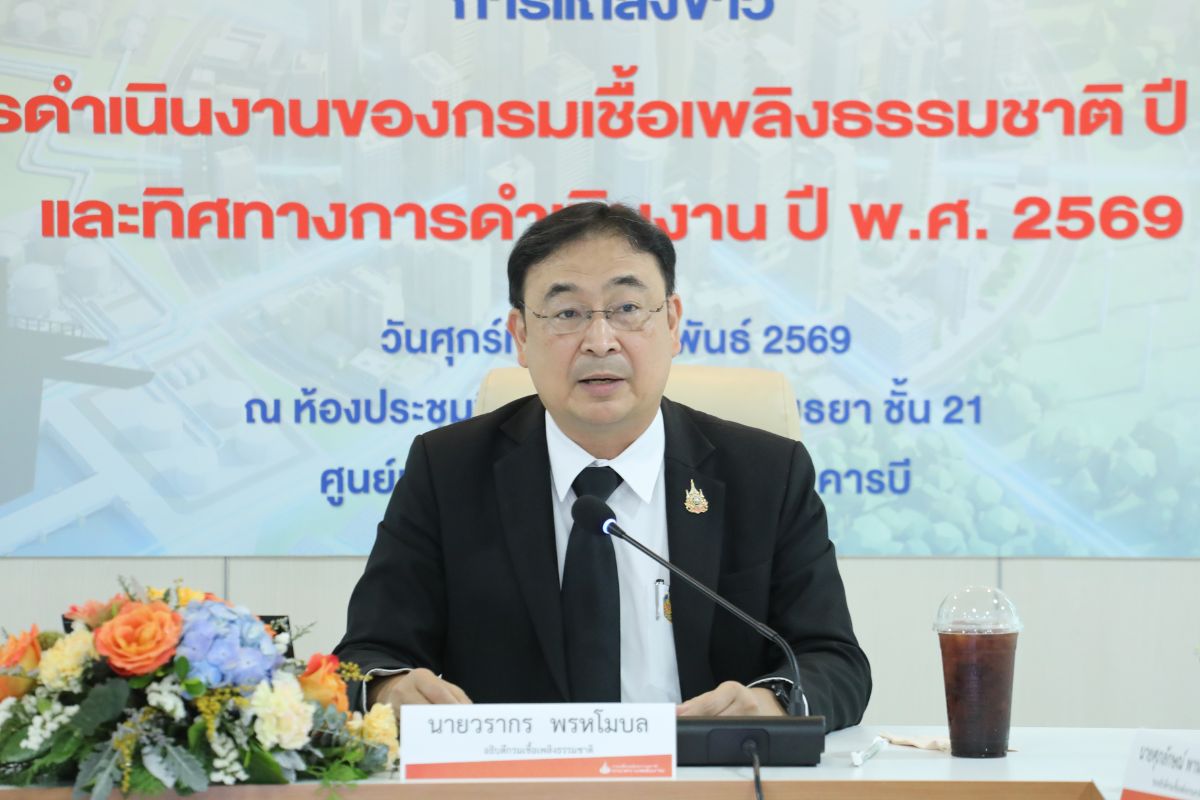 กรมเชื้อเพลิงฯ เปิดยุทธศาสตร์ปิโตรเลียม 2569 ดึงทุนใหญ่-เดินหน้า CCS 