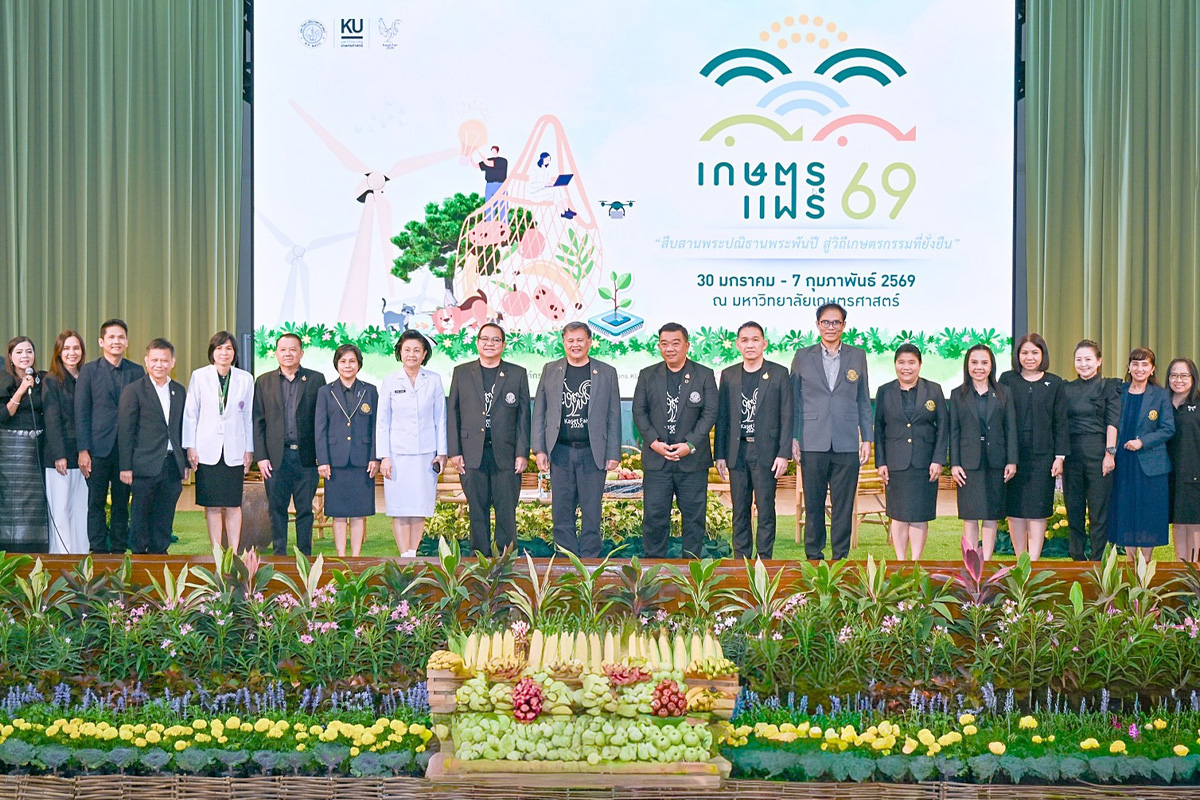 เกษตรแฟร์ 2569 ช็อป-ชิม เรียนรู้เกษตรยั่งยืน