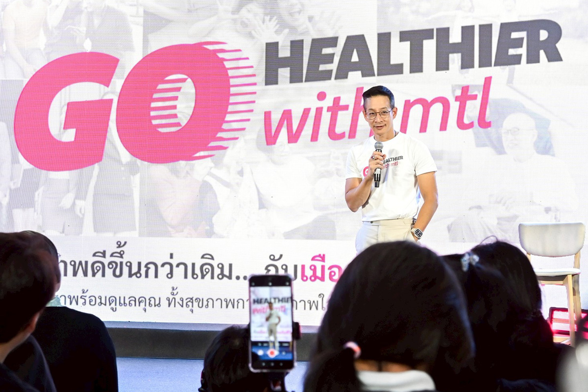 เมืองไทยประกันชีวิต ชู ‘Go Healthier with MTL’