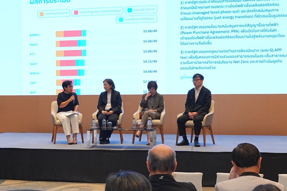 Net Zero Tracker ‘ป่าสาละ’ จับตาพลังงานไทย 10 ราย