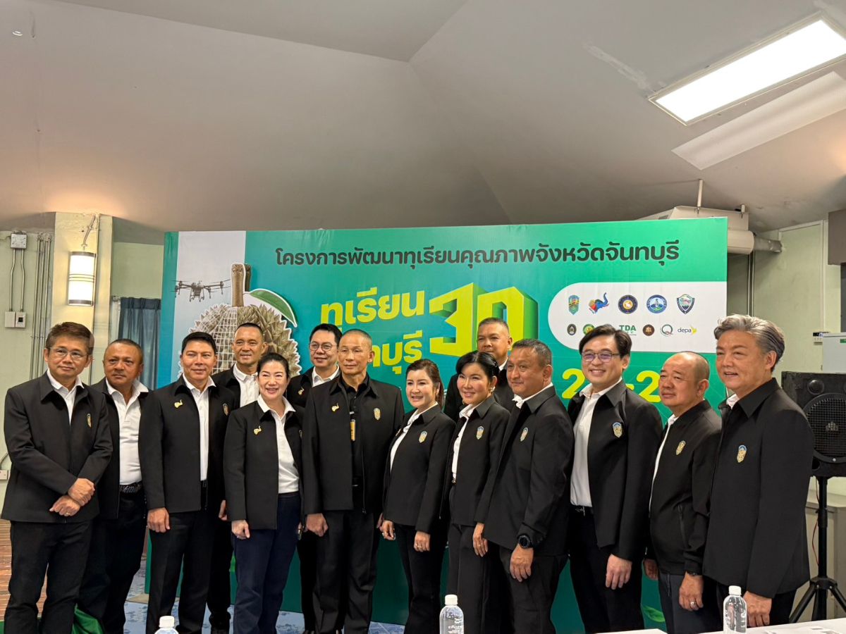 ปิดฉากโครงการ ‘ทุเรียน 3D’ ยกระดับคุณภาพ ‘ทุเรียนเมืองจันท์’ อย่างครบวงจร