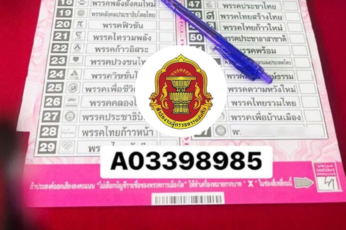 ผู้ตรวจการแผ่นดินจี้ กกต. แจงปมบาร์โค้ดบัตรเลือกตั้งใน 7 วัน ก่อนชงศาลรัฐธรรมนูญวินิจฉัย