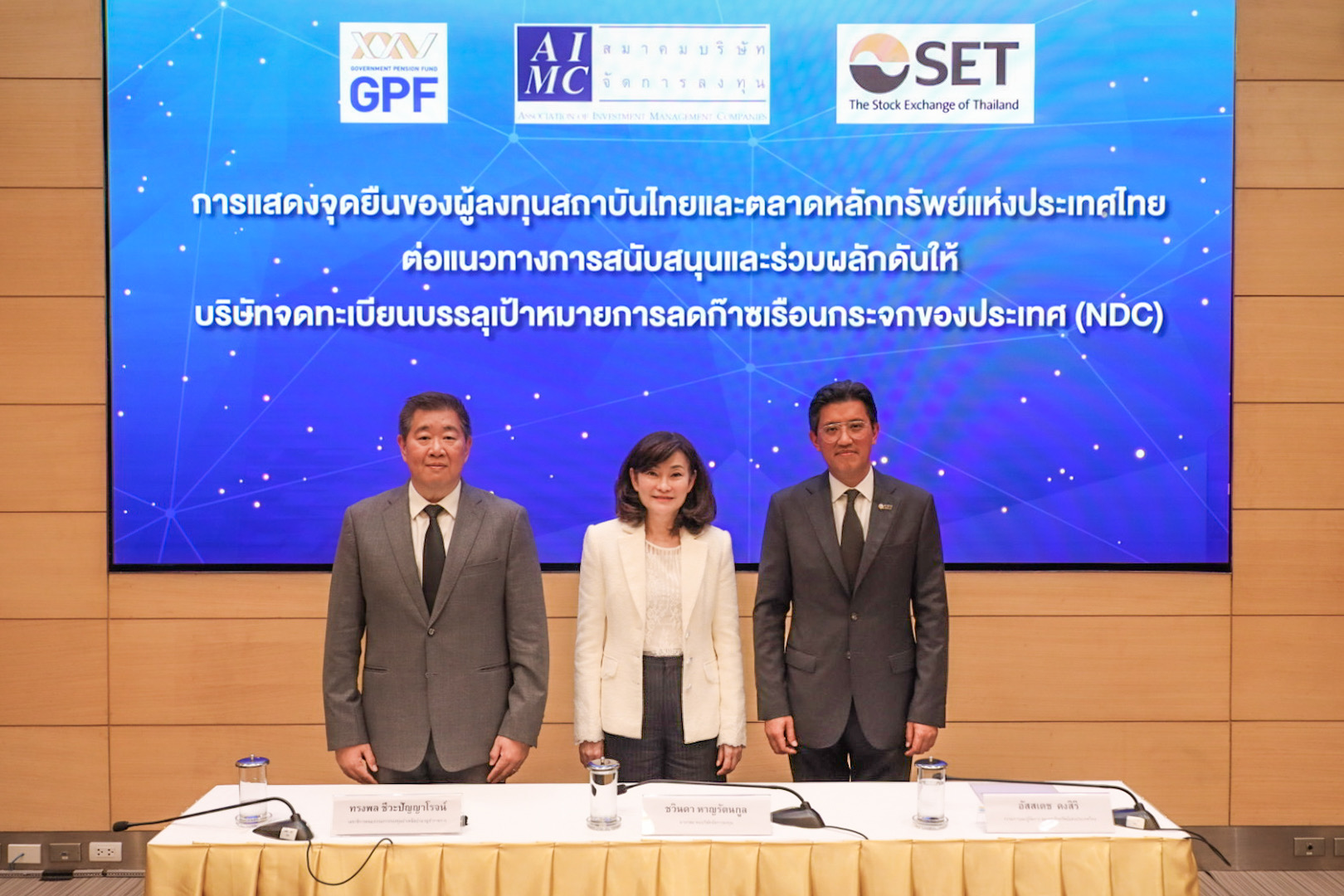 AIMC จับมือ กบข.-ตลาดหลักทรัพย์ฯ ยกระดับ ESG ปี’72 ตั้งเป้าครอบคลุม 800 บจ.