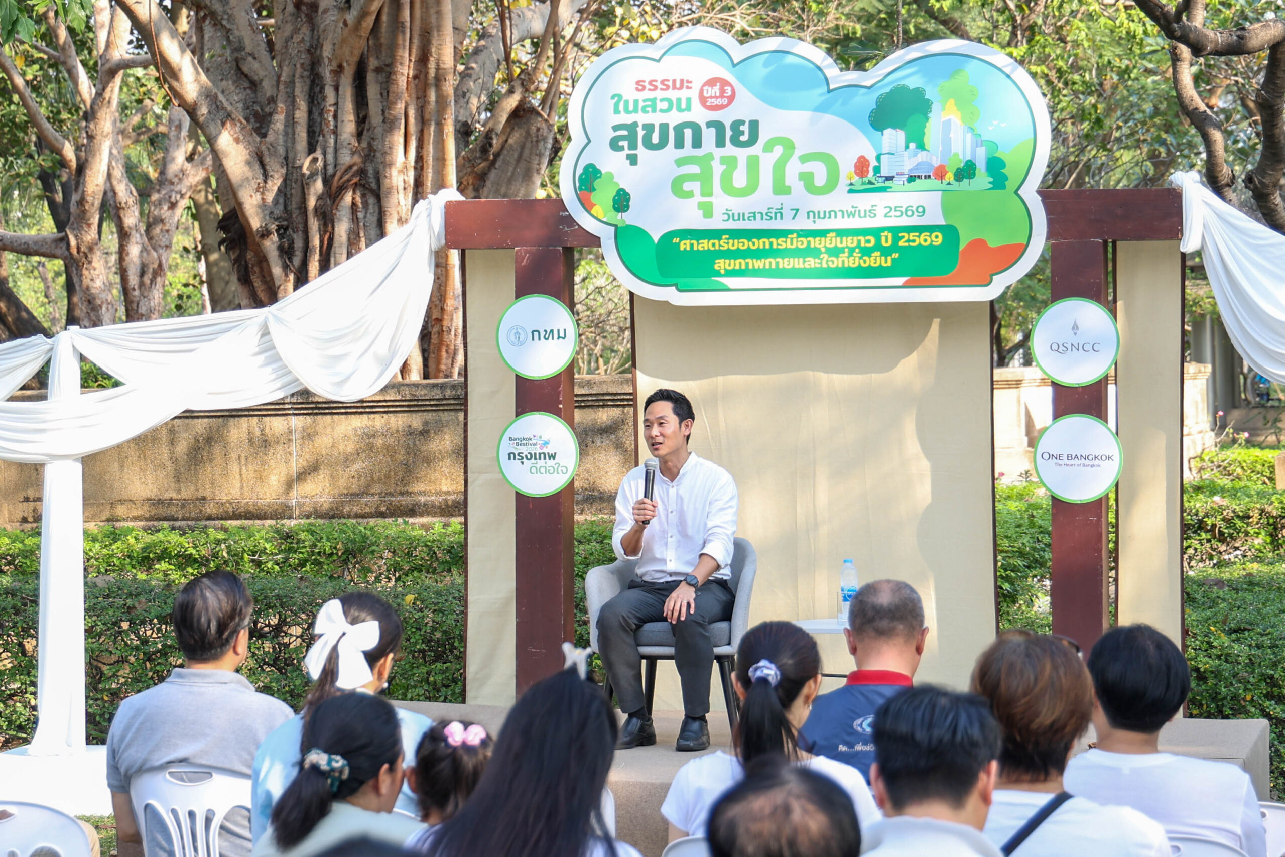 ศูนย์ฯ สิริกิติ์ ชวนดูแลสุขภาพกายใจกับ “ธรรมะในสวน” ปีที่ 3