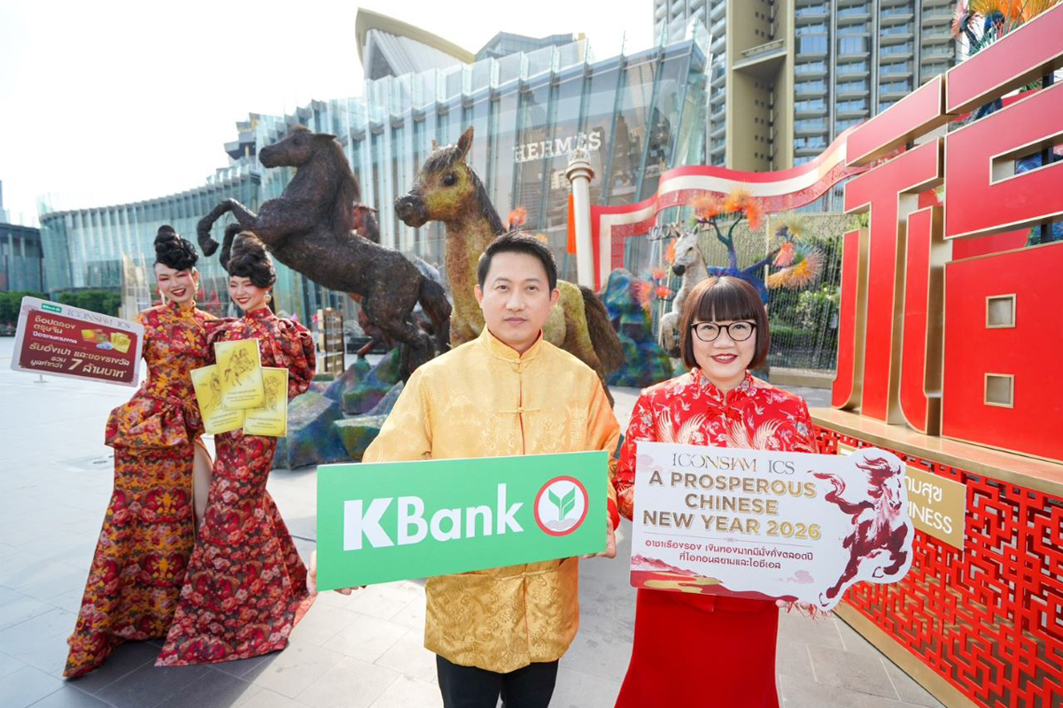 บัตรเครดิตกสิกรไทยผนึกไอคอนสยาม อัดฉีดอั่งเปา 8,300 รางวัล รับตรุษจีน