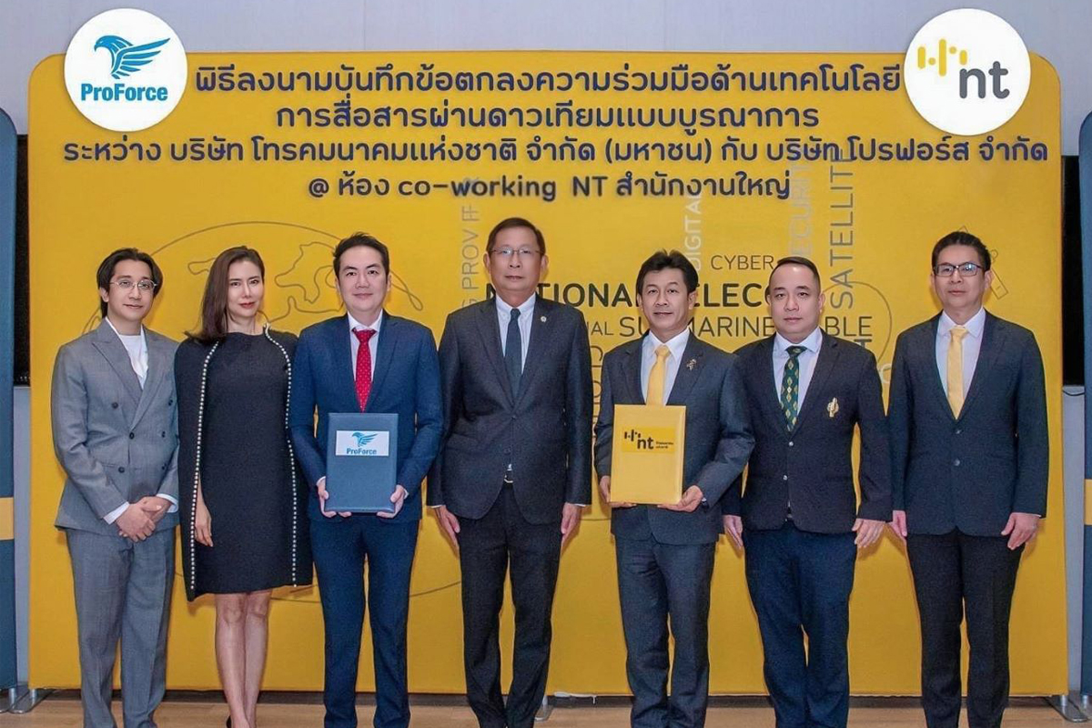 โปรฟอร์ส ผนึกกำลัง NT ยกระดับการสื่อสารผ่านดาวเทียม