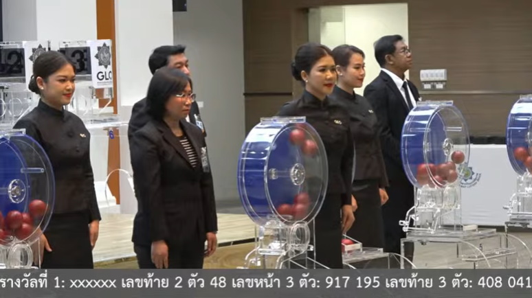 หวยออกงวด 1 ก.พ. 69 ถ่ายทอดสด ตรวจหวย