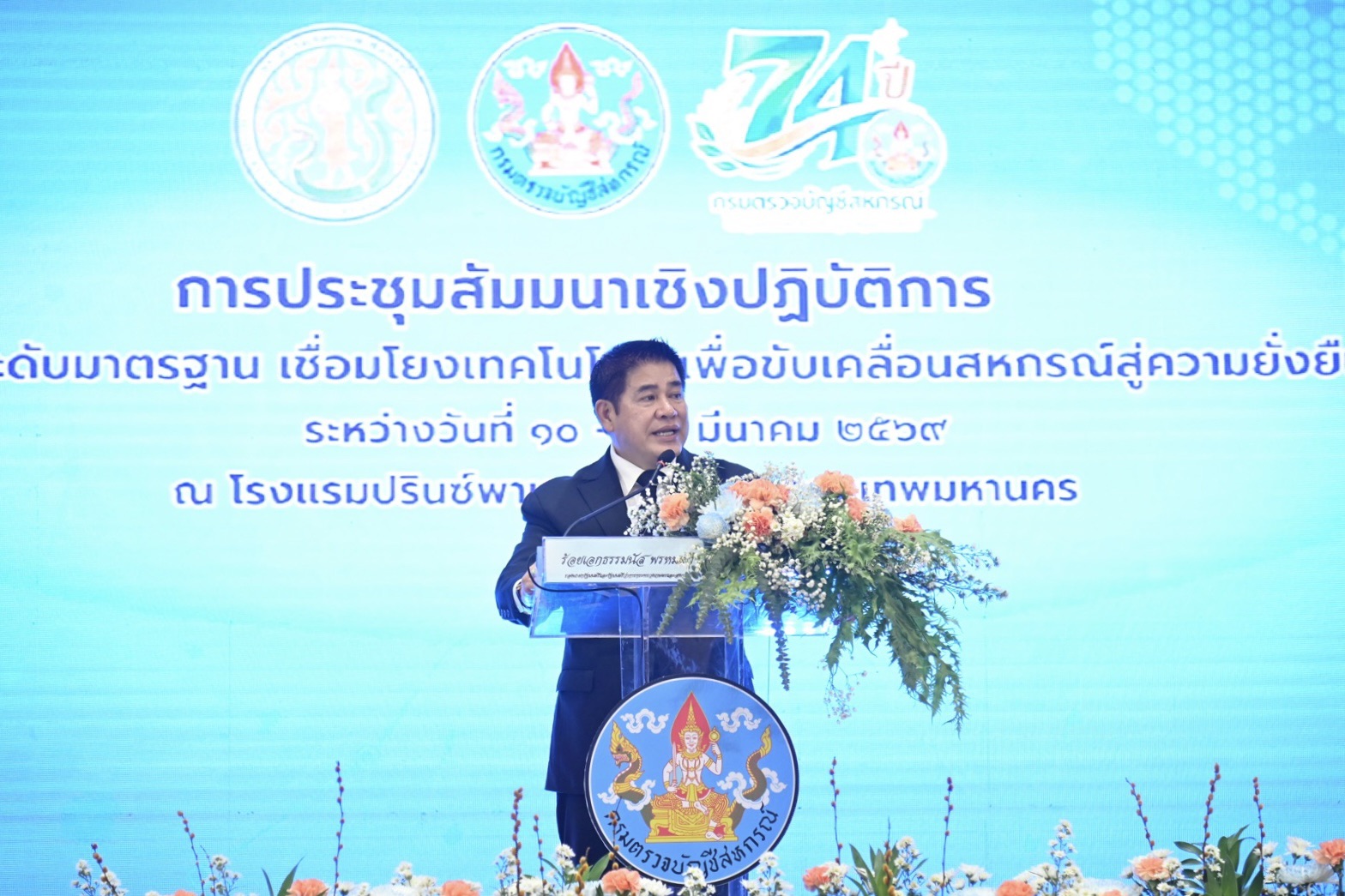 “ธรรมนัส” หารือผู้บริหารกระทรวงเร่งแก้สินค้าเกษตร รอรัฐบาลใหม่เข้ามา