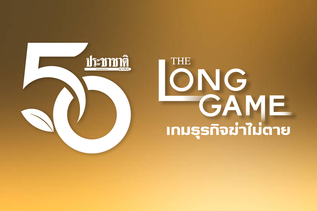 ย้อนยุค 8 กลุ่มธุรกิจ (จบ) แรกเริ่ม ‘ประชาชาติธุรกิจ’