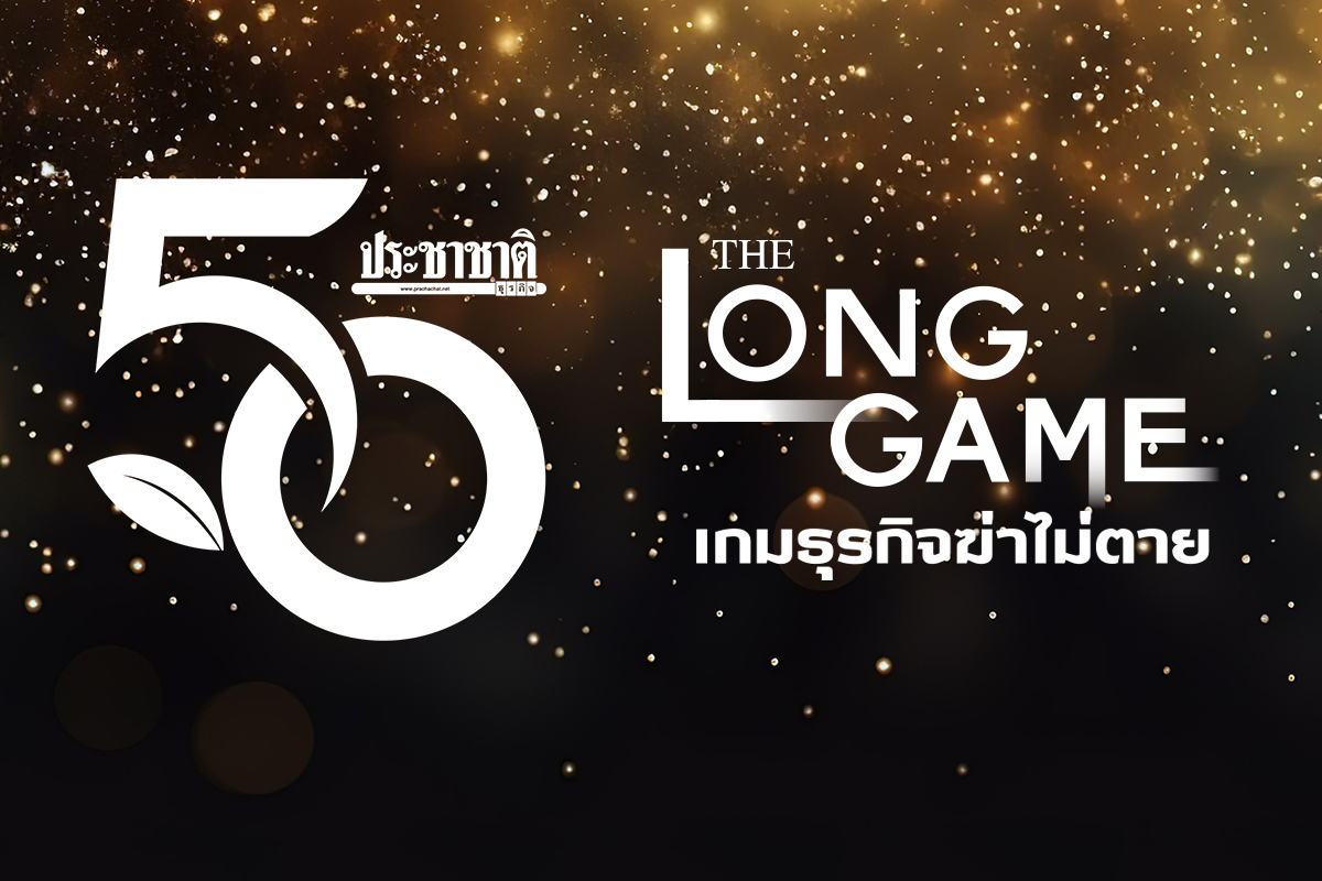 ย้อนยุค 8 กลุ่มธุรกิจ แรกเริ่ม ‘ประชาชาติธุรกิจ’