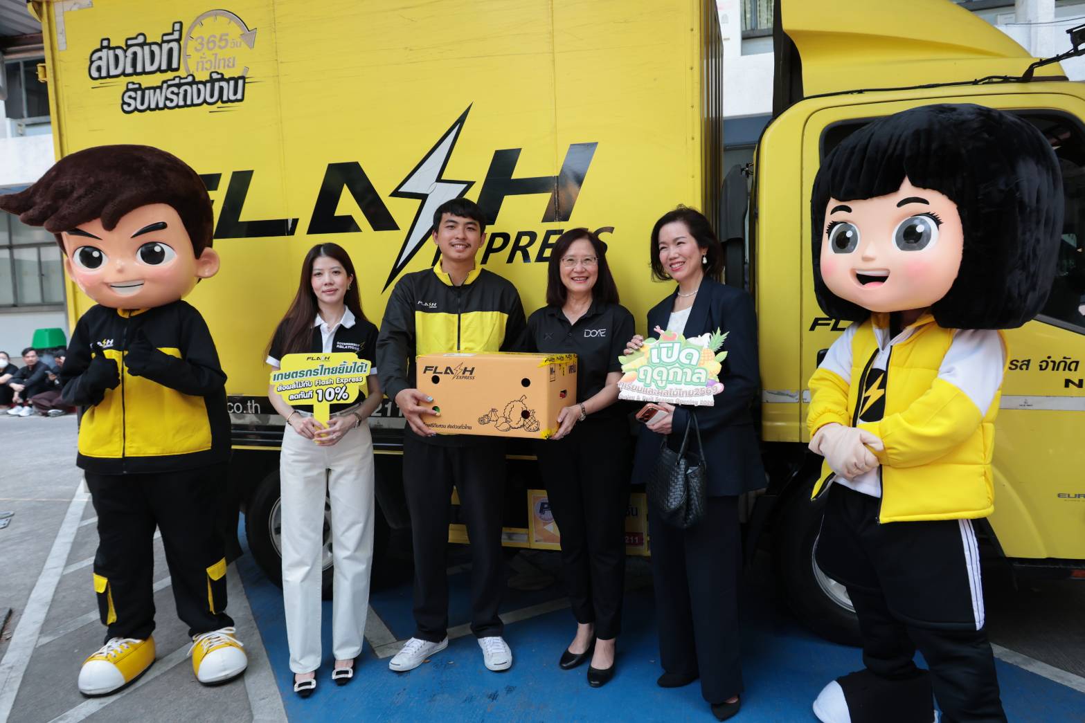 เปิดฤดูผลไม้ ส่งเสริมเกษตรฯ จับมือแฟลช ลดค่าส่ง 10% ดันขนส่งครบวงจร
