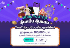 YouTrip อัดแคมเปญ 2.4 ล้าน รับสงกรานต์ เจาะนักท่องเที่ยวไทย ดัน Travel Wallet แข่งขันเดือด