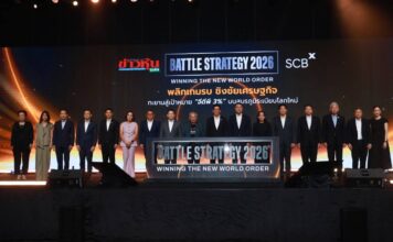 เวที “Battle Strategy 2026” เขย่าสมรภูมิเศรษฐกิจไทย พลิกเกมชนะ ในโลกใหม่ “Battle Strategy 2026” เขย่าสมรภูมิเศรษฐกิจไทย พลิกเกม "ชนะ" ในโลกใหม่-ชู AI เติมแกร่ง SME